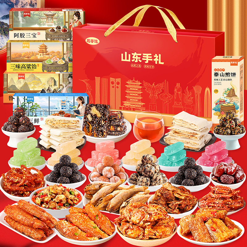 山东特产重阳礼盒大份量青岛济南淄博潍坊威海旅游送礼特惠