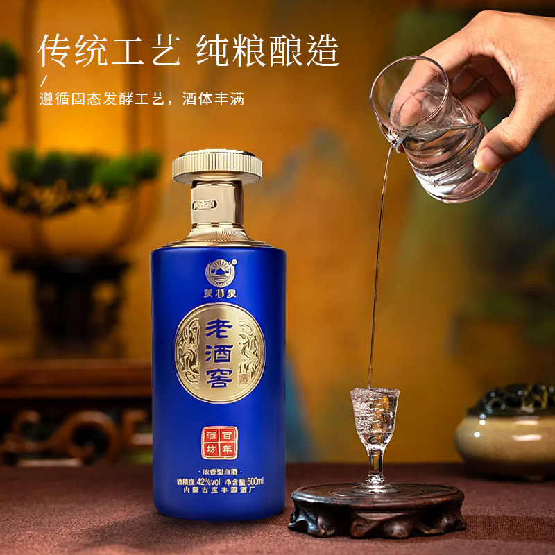 蒙特泉纯粮食固态发酵浓香型白酒42度500ML非遗传承百年窖池42度