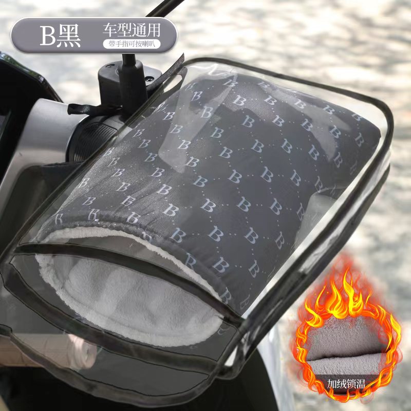 冬季电动车保暖手套电动车手把套加绒加厚摩托车手套防风防寒锁温