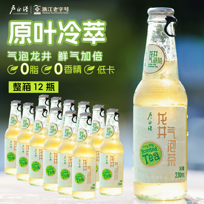 卢正浩龙井气泡水夏日冰爽龙井原浆饮品解渴气泡茶0负担230ml*12