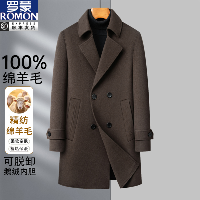 【绵羊毛100%】罗蒙双面羊毛大衣外套男可卸绒内胆商务毛呢大衣男装