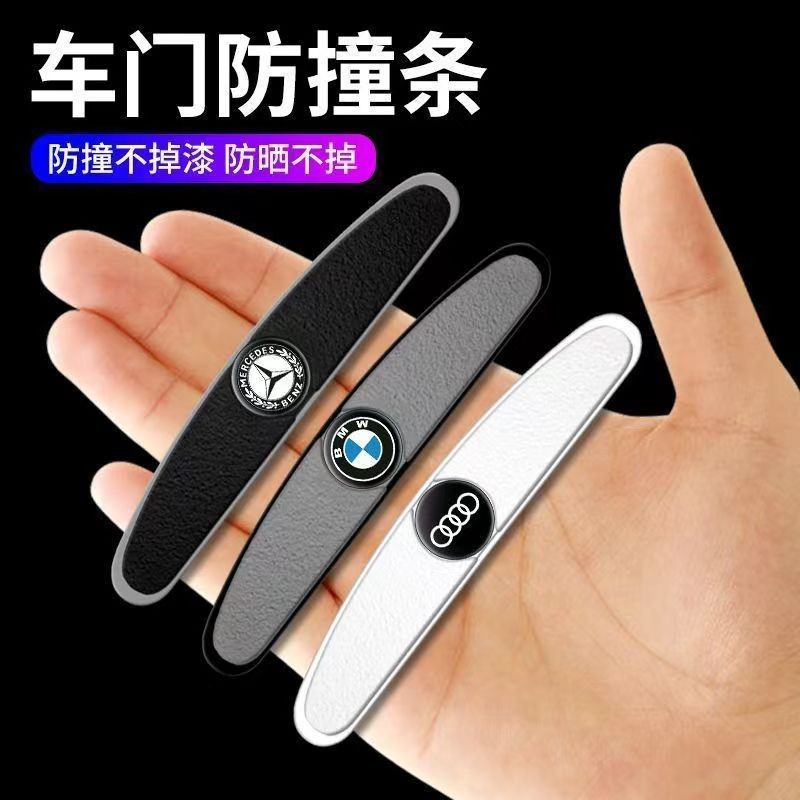 汽车车门防撞条车标款汽车防刮条防撞贴汽车门边保护条汽车防撞条