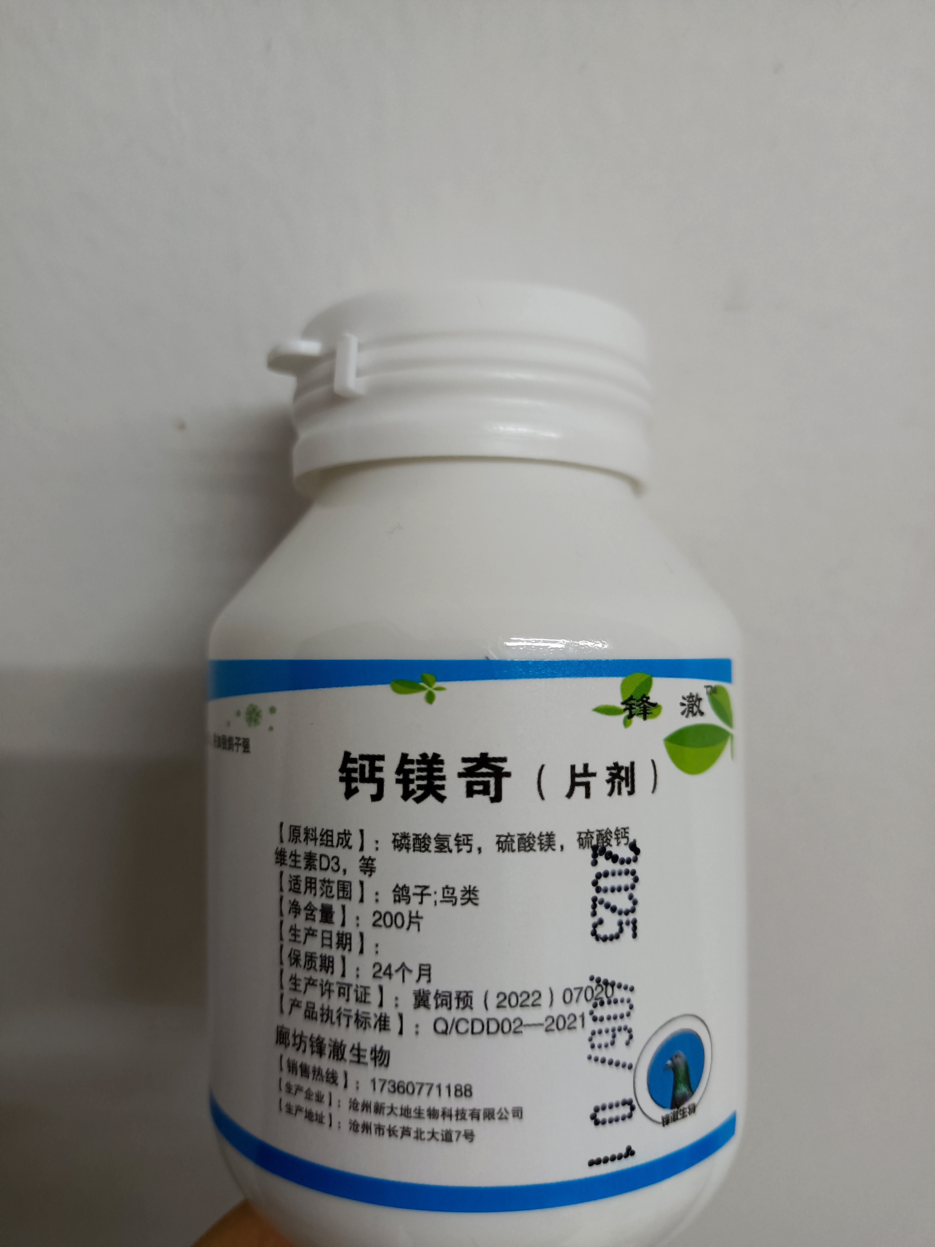 钙镁奇组合  赛鸽信鸽用品   规格自选