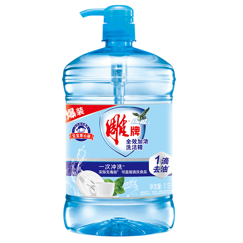 【支持国货】雕牌厨房宿舍专用大桶洗洁精易漂洗洁精全效加浓洗洁精