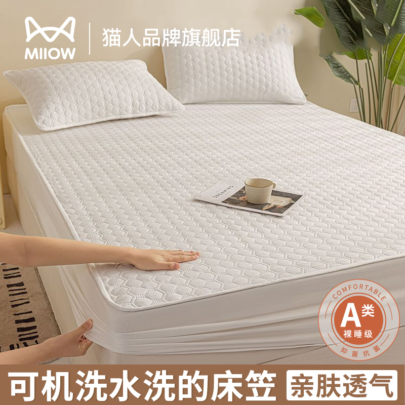 猫人抑菌全包床笠罩单件2025年新床罩席梦思床垫套保护罩四季通用