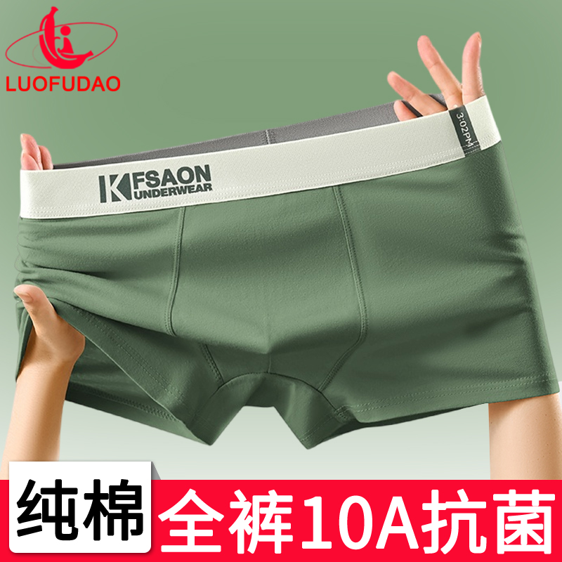 【独立包装】内裤男纯棉10A抗菌青少年男士平角裤大码透气四角裤