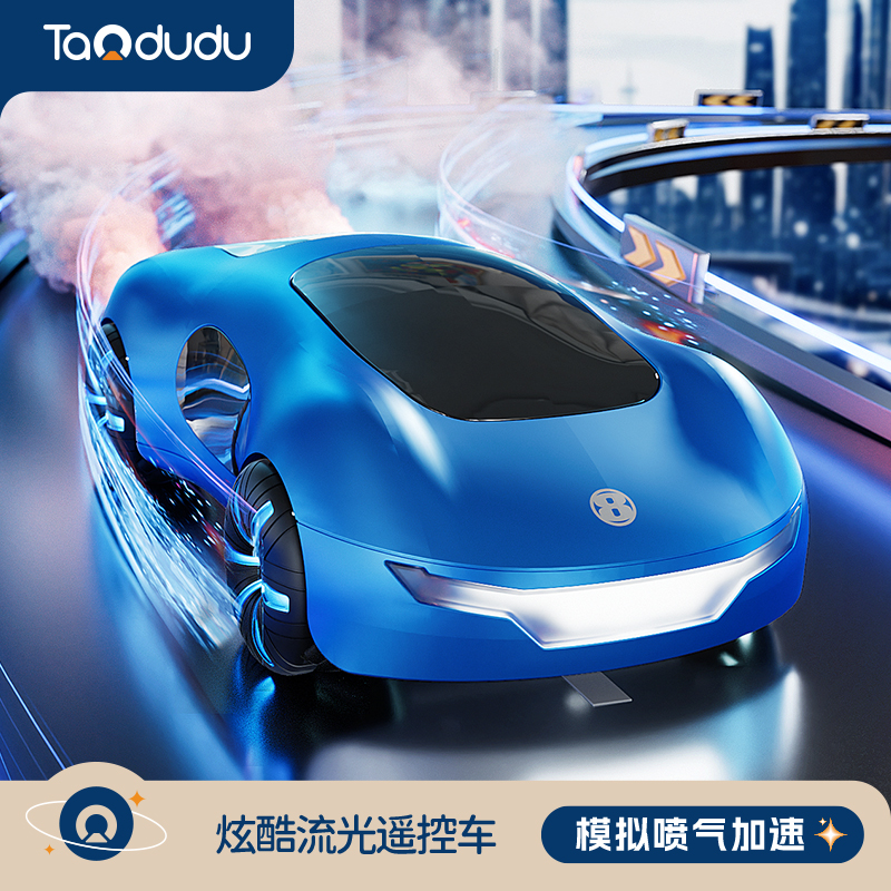 淘嘟嘟概念特技越野遥控汽车灯光喷雾漂移遥控车男女孩子新年礼物