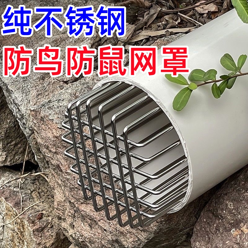 不锈钢304防鼠网罩地漏圆形PVC过滤网防鸟防老鼠下水道防虫网罩
