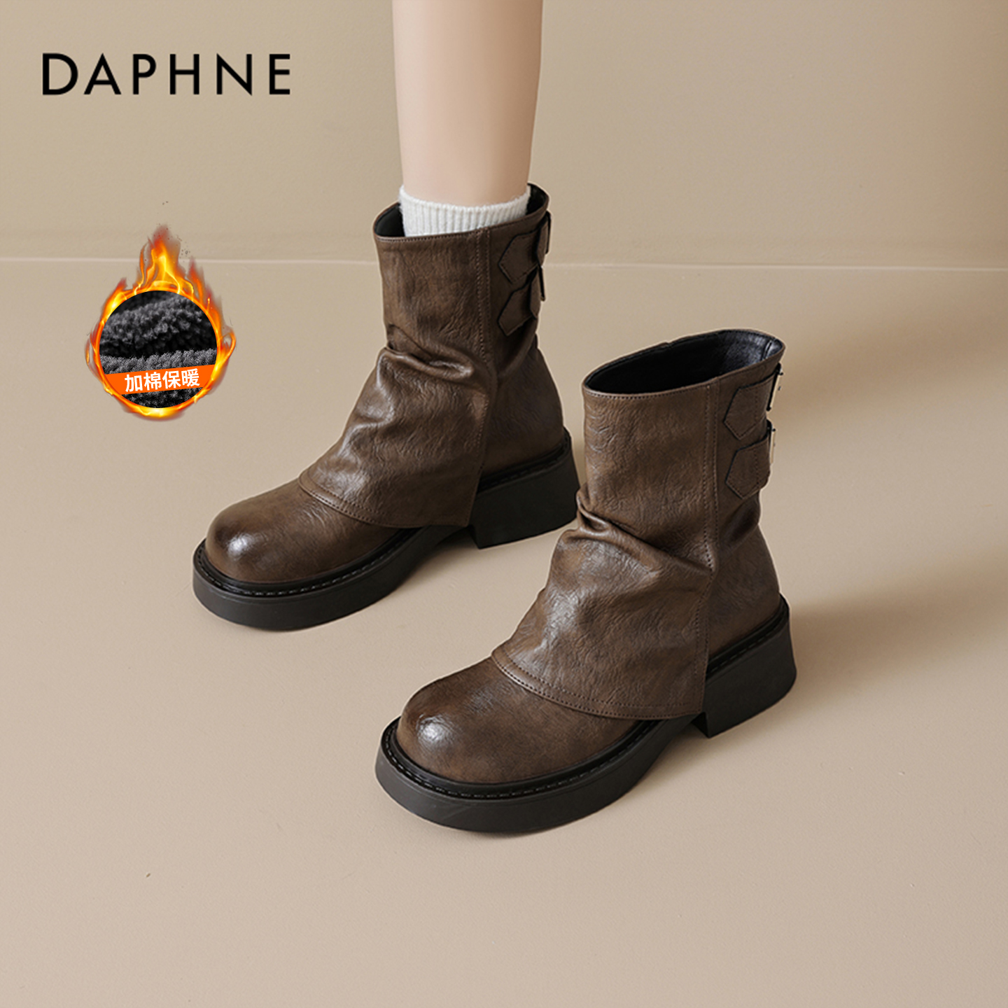 达芙妮美拉德短靴棕色堆堆靴子女2025新款秋冬加绒棉鞋厚底马丁靴