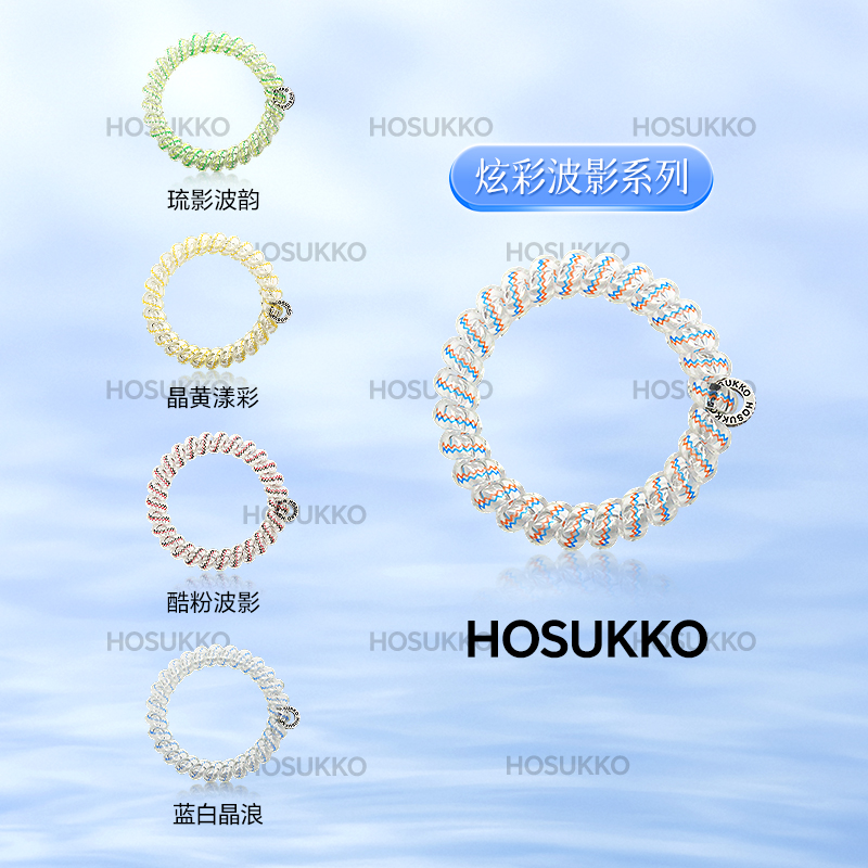 英国HOSUKKO【炫彩波影系列】女夏季电话线发圈无痕高马尾ins弹力
