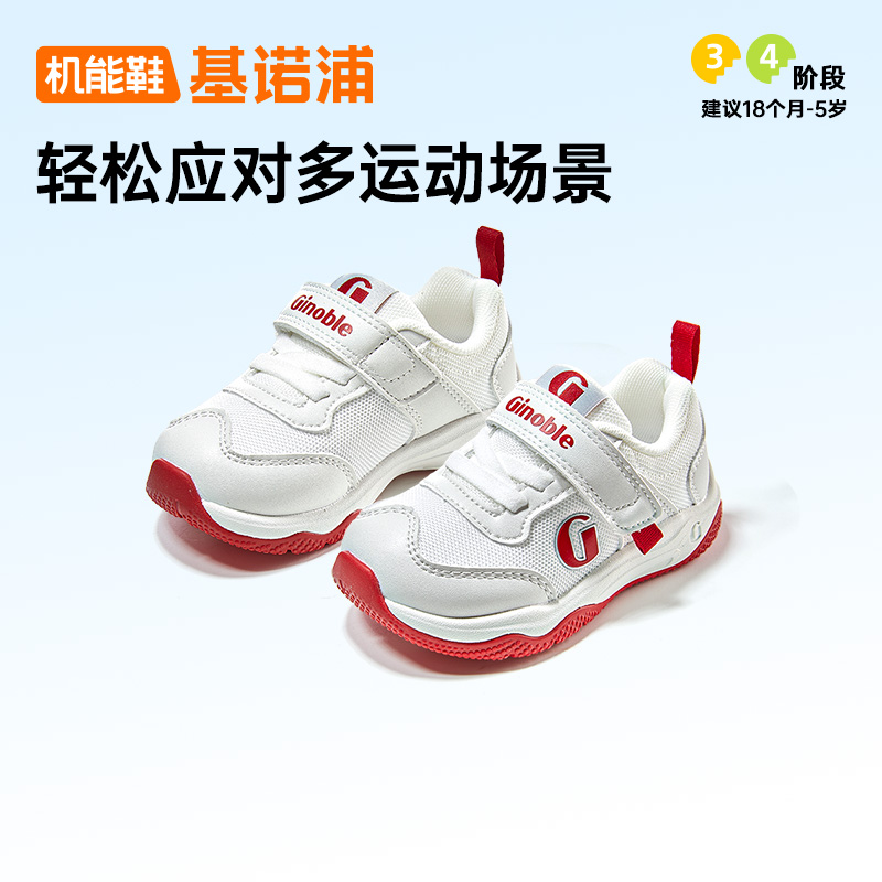 基诺浦鞋子学步鞋春秋透气网面鞋男女户外休闲机能鞋GW1486拼