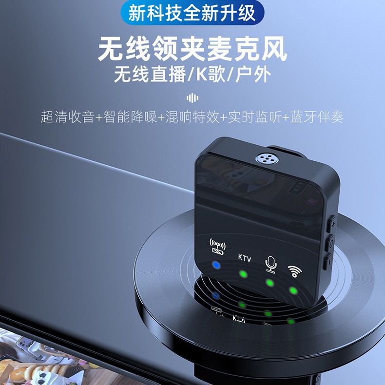 领夹麦克风带蓝牙伴奏户外直播手机拍摄收音降噪无线话筒收音麦