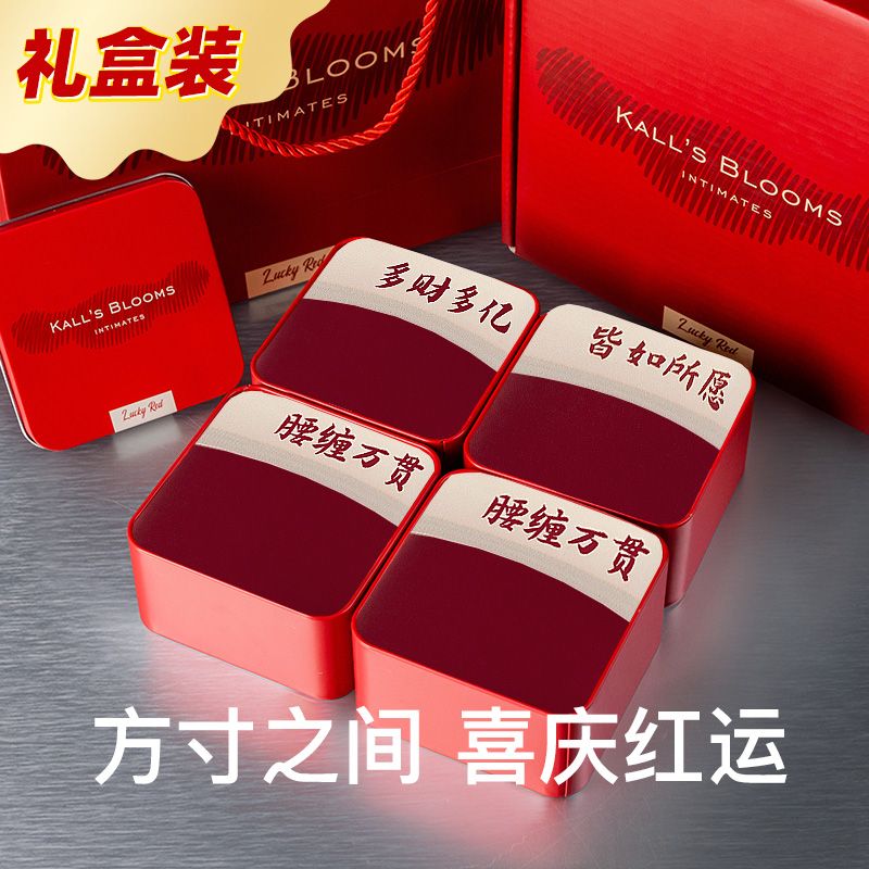 【礼盒装】腰缠万贯~马年本命年男士内裤纯棉抗菌秋冬红色平角裤头