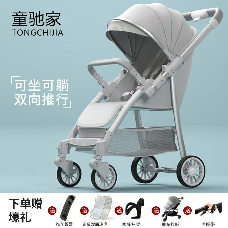 高景观婴儿推车可坐可躺宝宝伞车双向婴儿轻便折叠手推车减震童车