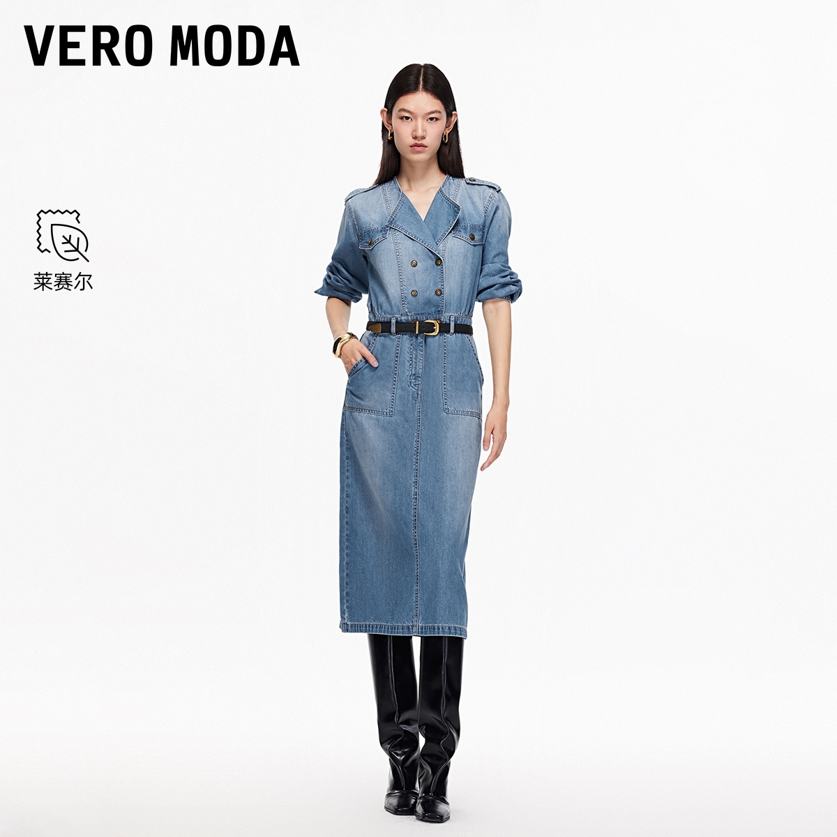 Vero Moda连衣裙2025秋季新含莱赛尔双排扣牛仔裙百搭松弛感慵懒