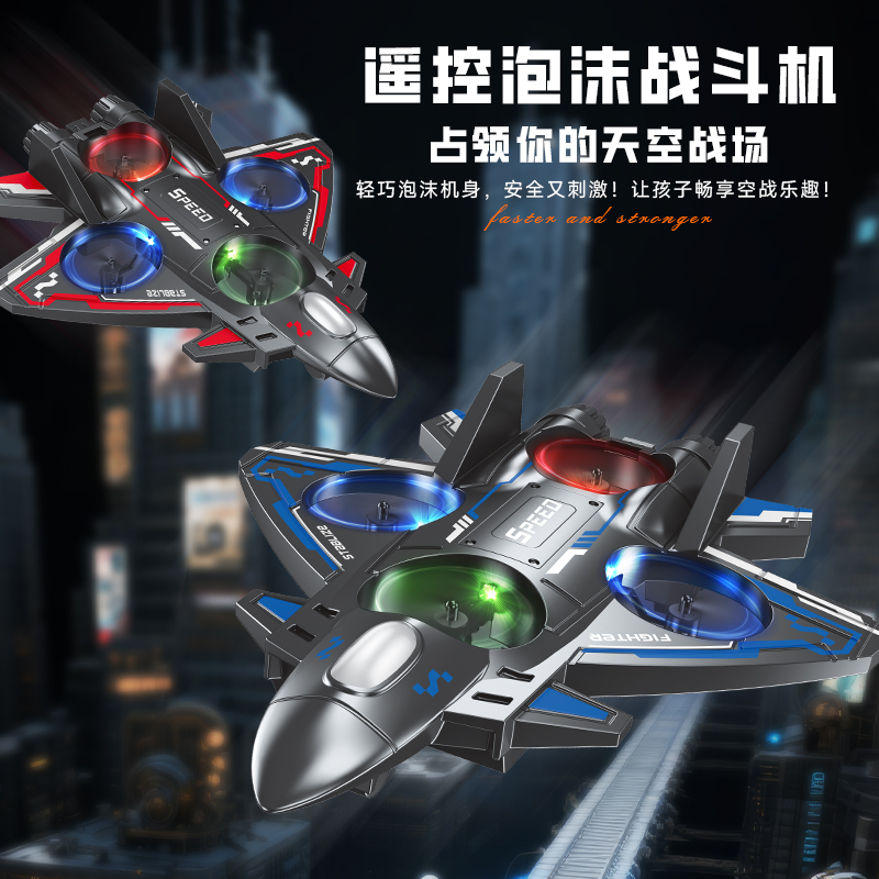 【特技遥控飞机】特技航模玩具耐摔男孩电动泡沫科学实验飞机无人机