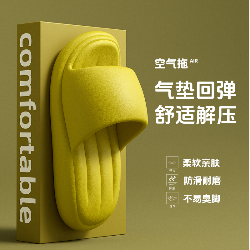 天季珉品夏季新款EVA材质防臭舒适踩屎感男女通用厚底防滑凉拖鞋