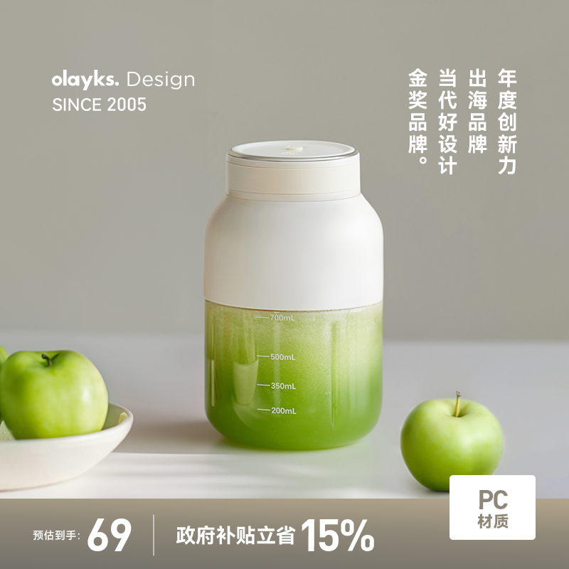 【国补价】-olayks立时榨汁杯大容量电动便携式果汁杯榨汁机碎冰桶