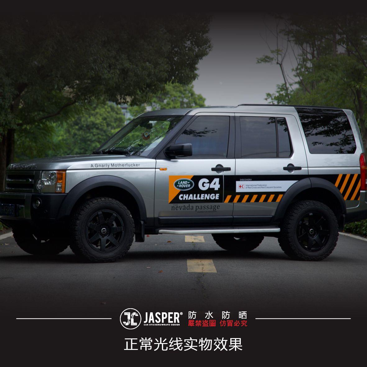 G44路虎拉花救援改装车身110发现贴纸A065卫士越野车红十字