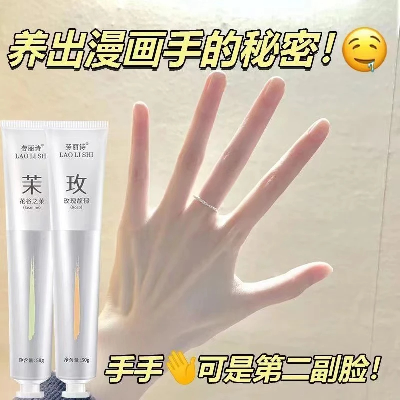 【养出漫画手】香氛盈润护手霜清爽嫩白防干裂持久留香补水保湿润肤