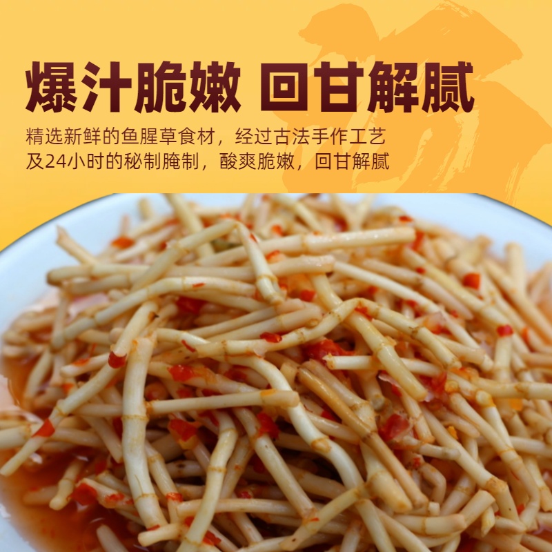 新鲜香辣凉拌辣椒鱼腥草（折耳根）酸嘢特色小吃