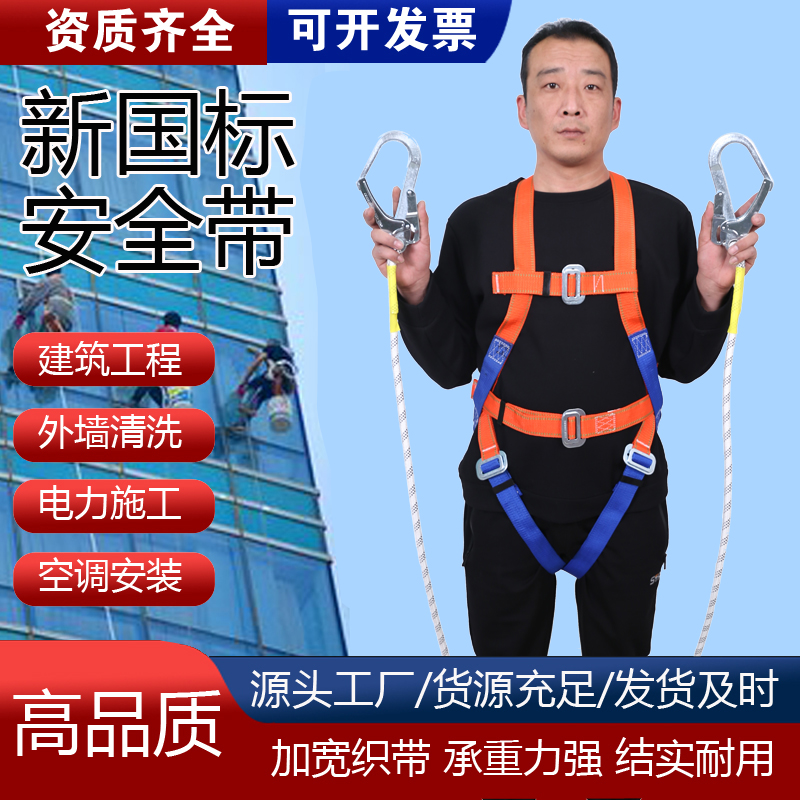 五点式高空作业高空新双背全身建筑工地户外作业五点式欧式安全带