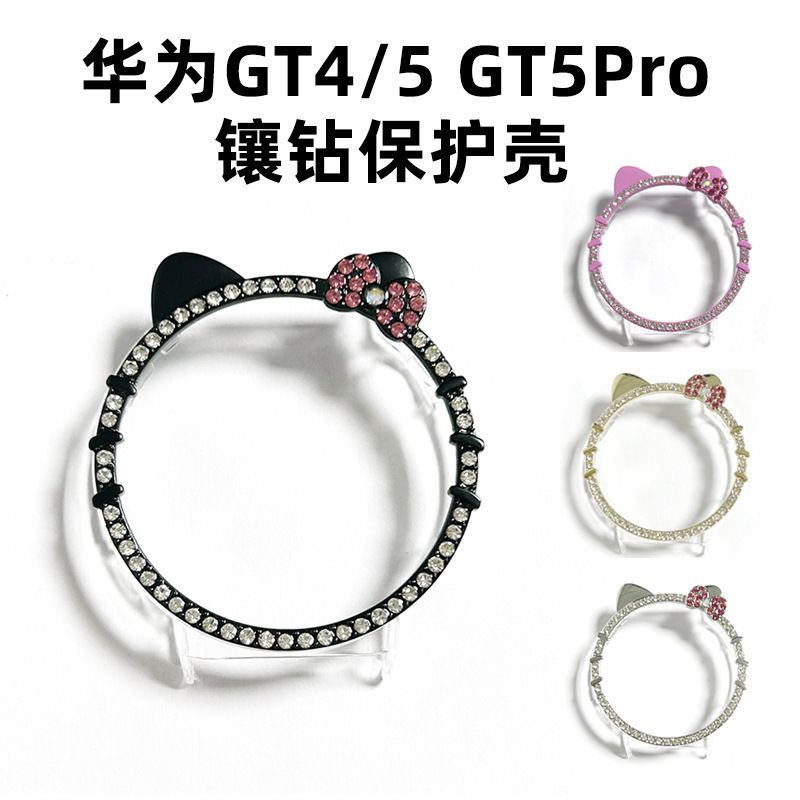 适用华为GT5镶钻kt保护壳WatchFIT4镂空保护套fit5pro防摔可爱女
