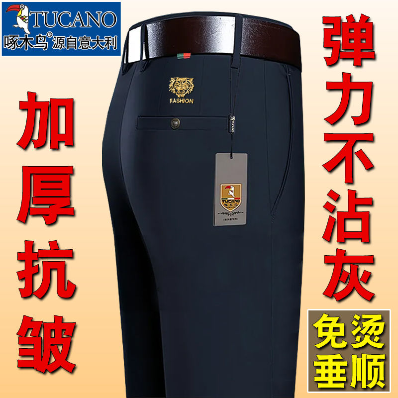 啄木鸟男裤秋冬厚款高弹力男士休闲裤加绒直筒宽松高腰深档西裤男