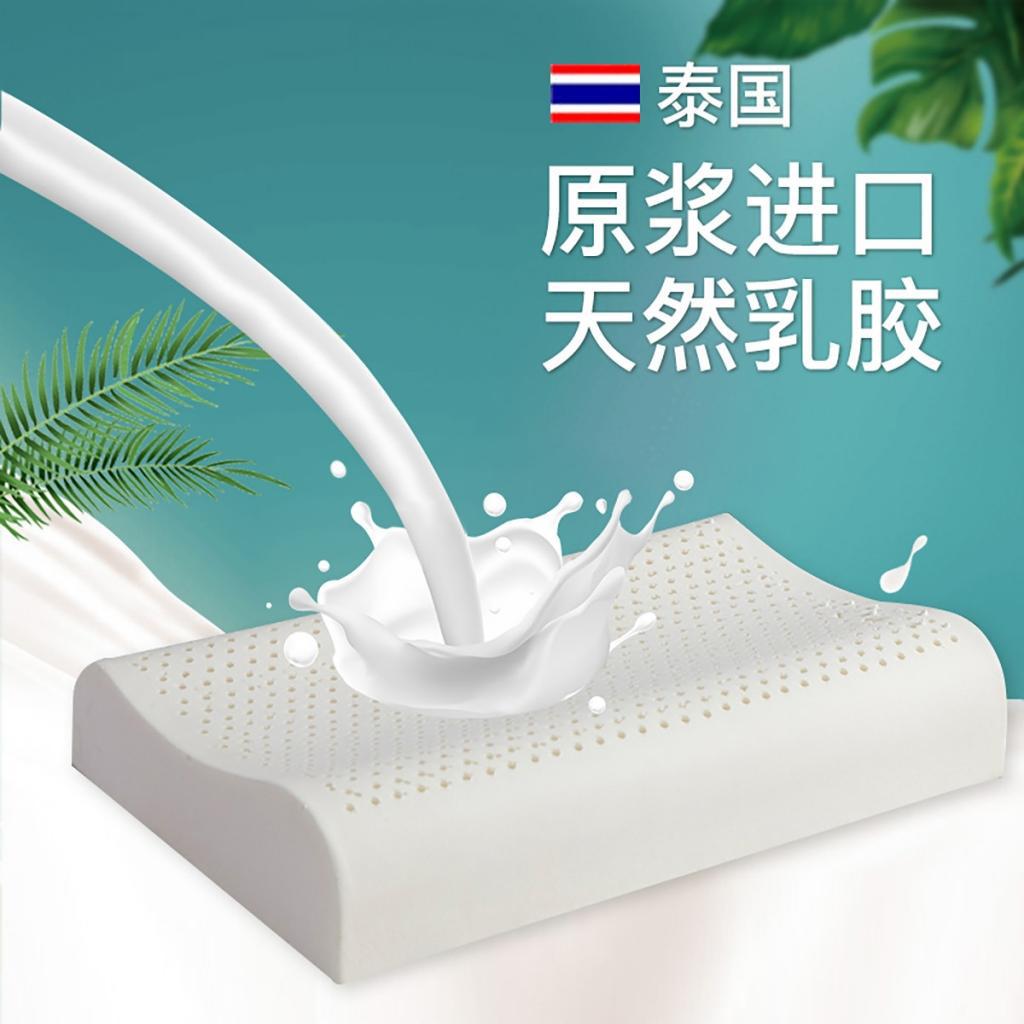 直播代发泰国天然乳胶枕成人枕芯护颈椎枕头 礼品A品枕芯大量现货