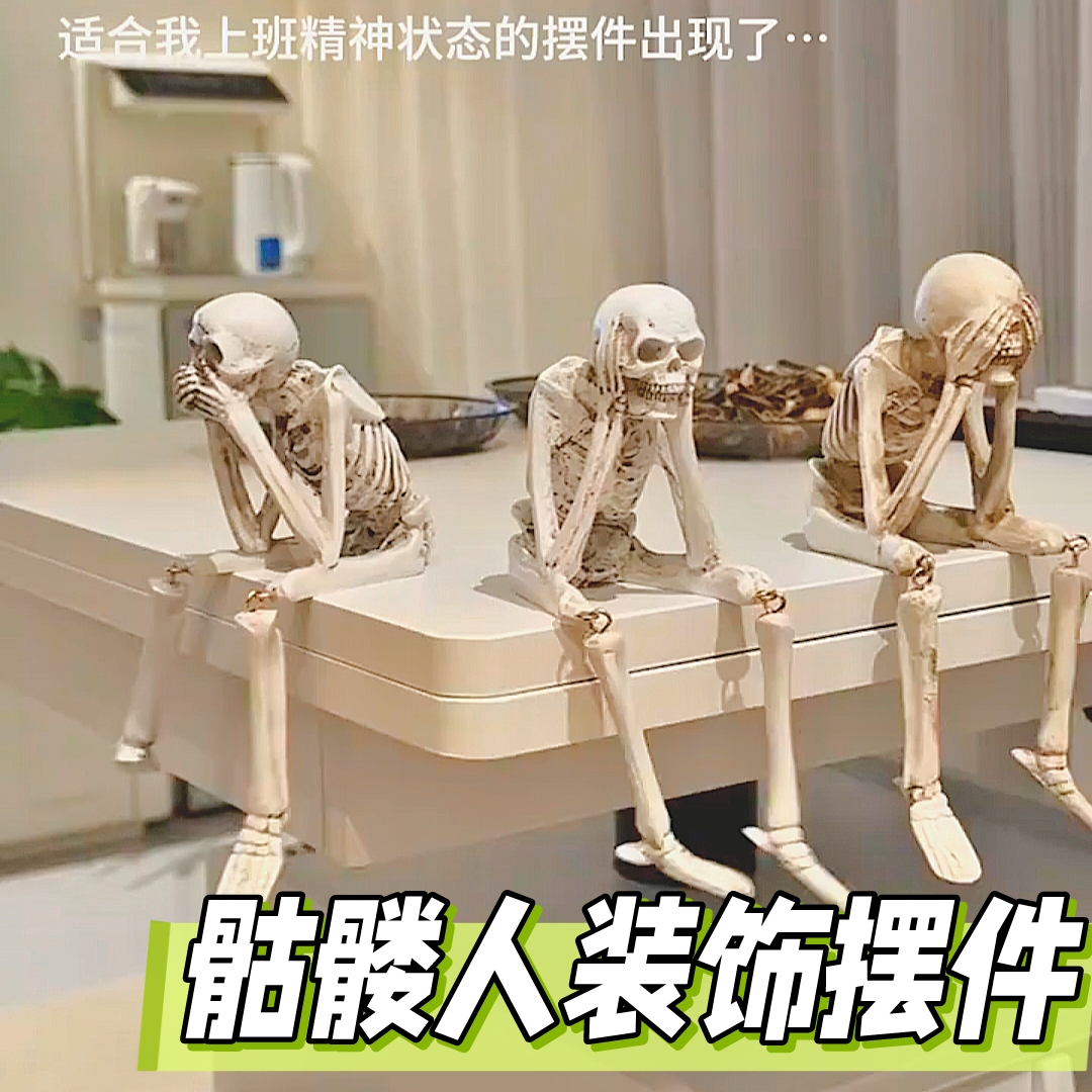 骷髅可动人偶全关节可动玩具吊脚骷髅头不听不看不说装饰摆件礼物