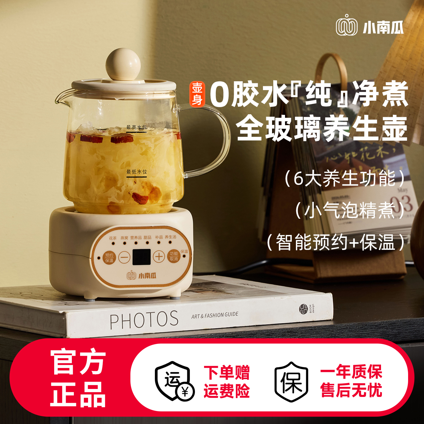 【全玻璃】小南瓜迷你500ML养生壶分体办公室电炖杯加热水杯电热杯