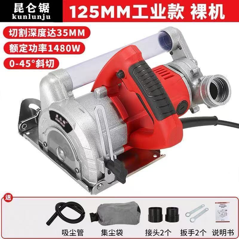 昆仑无尘手提锯吸尘一体可切割木板石膏板的电圆锯