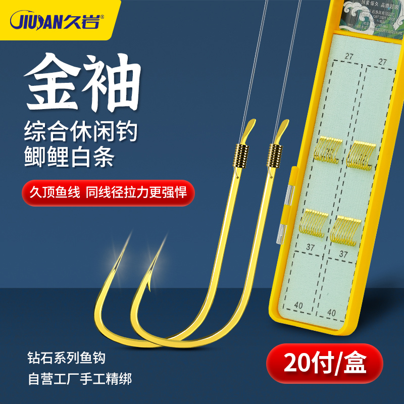 久岩金袖子线双钩成品手工精绑鲫鱼钩防缠绕钓鱼用具鲫鲤白条袖钩