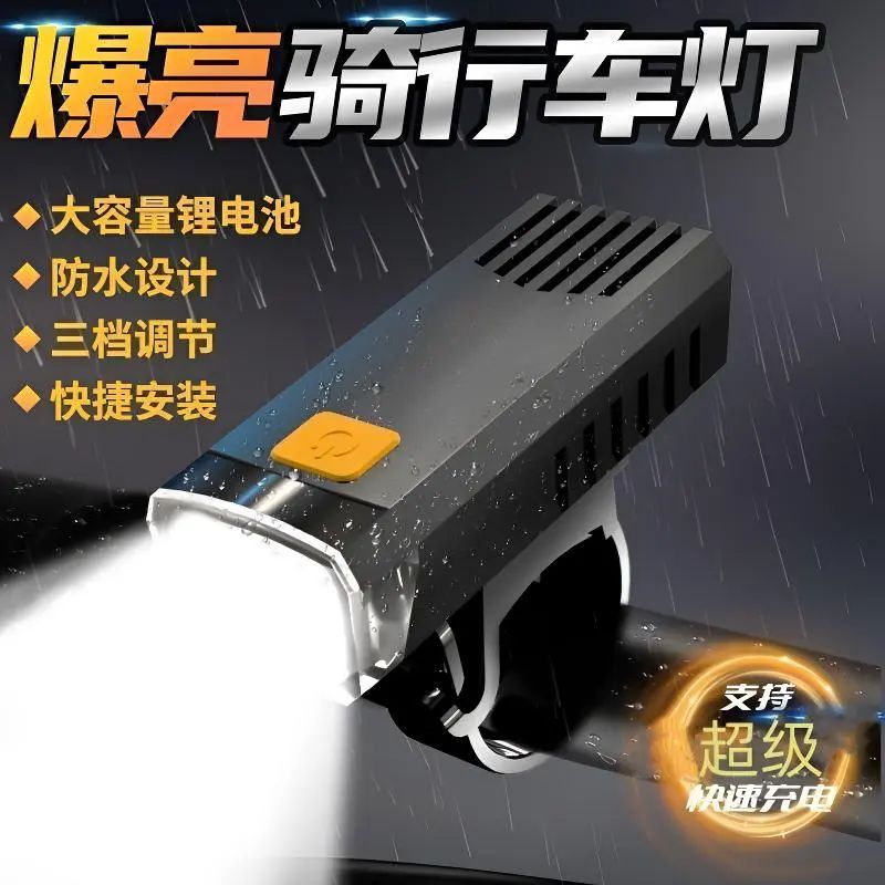自行车夜骑灯超亮骑行装备尾灯山地车公路车灯单车夜行夜间照明灯