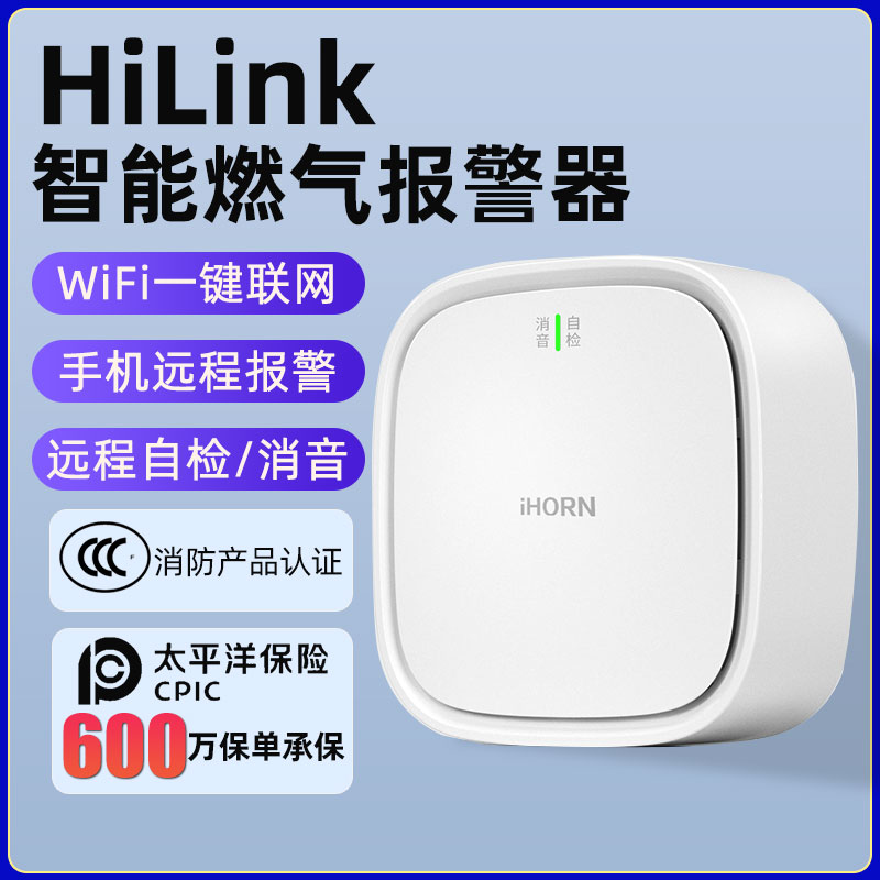 支持鸿蒙智联燃气报警器天然气可燃气体泄漏警自动关闭管道开关