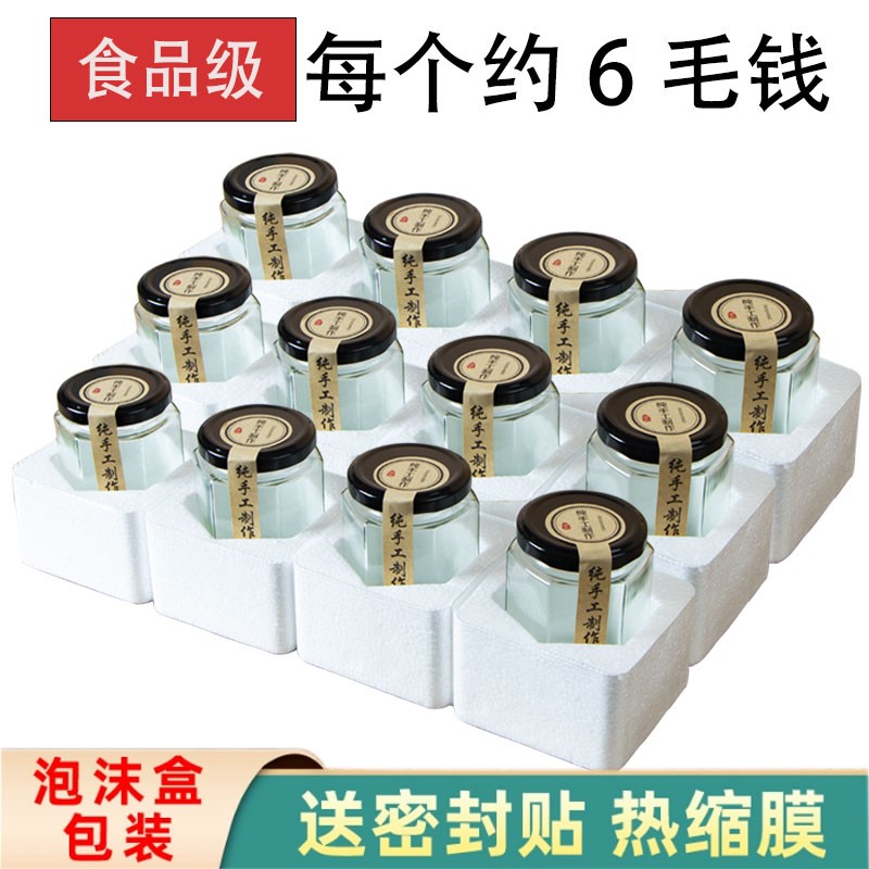 玻璃瓶密封罐带盖黄桃罐头专用瓶食品级家用加厚分装瓶空批发