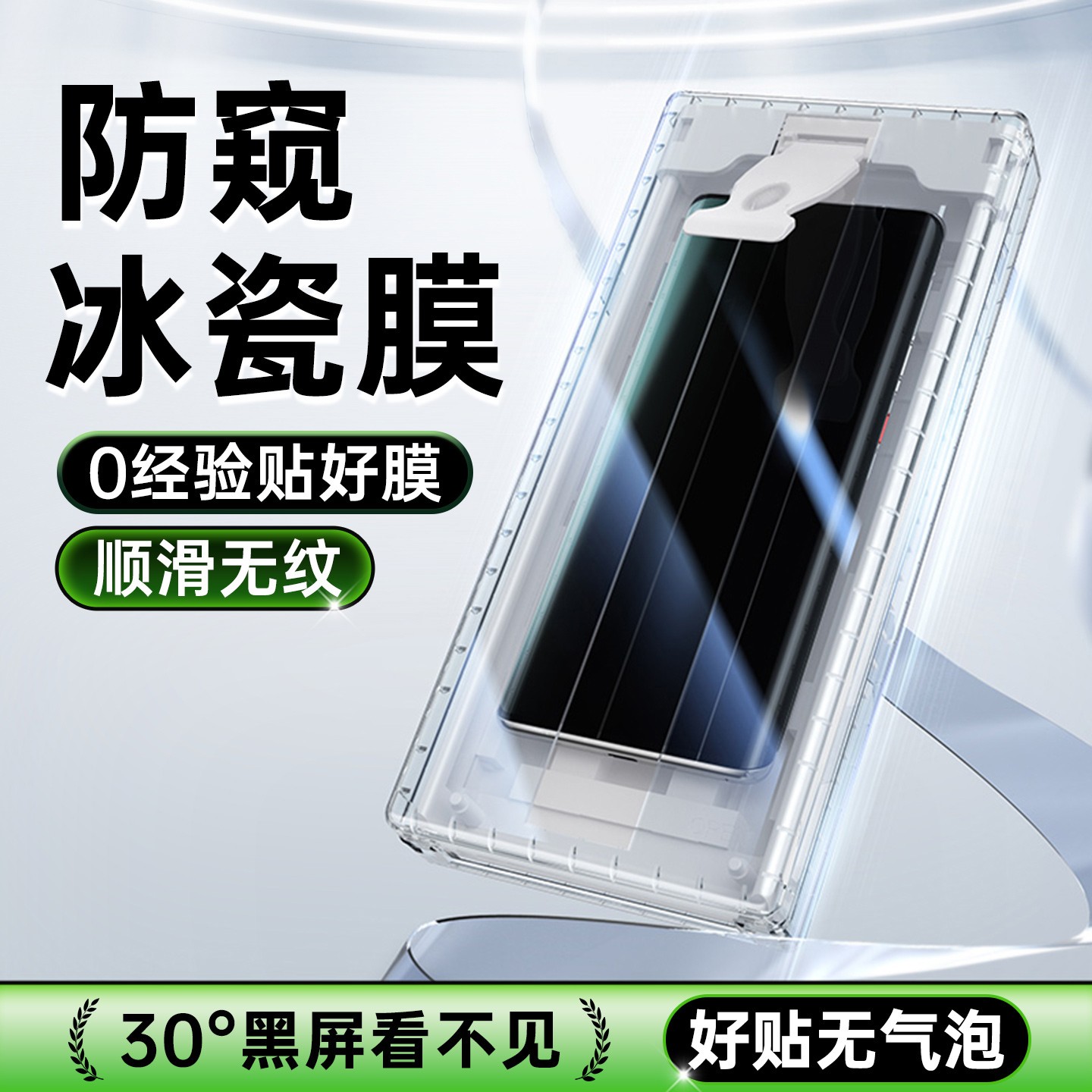 适用华为pura70pro防窥膜p60/50/40pro+钢化水凝ultra保护P手机贴