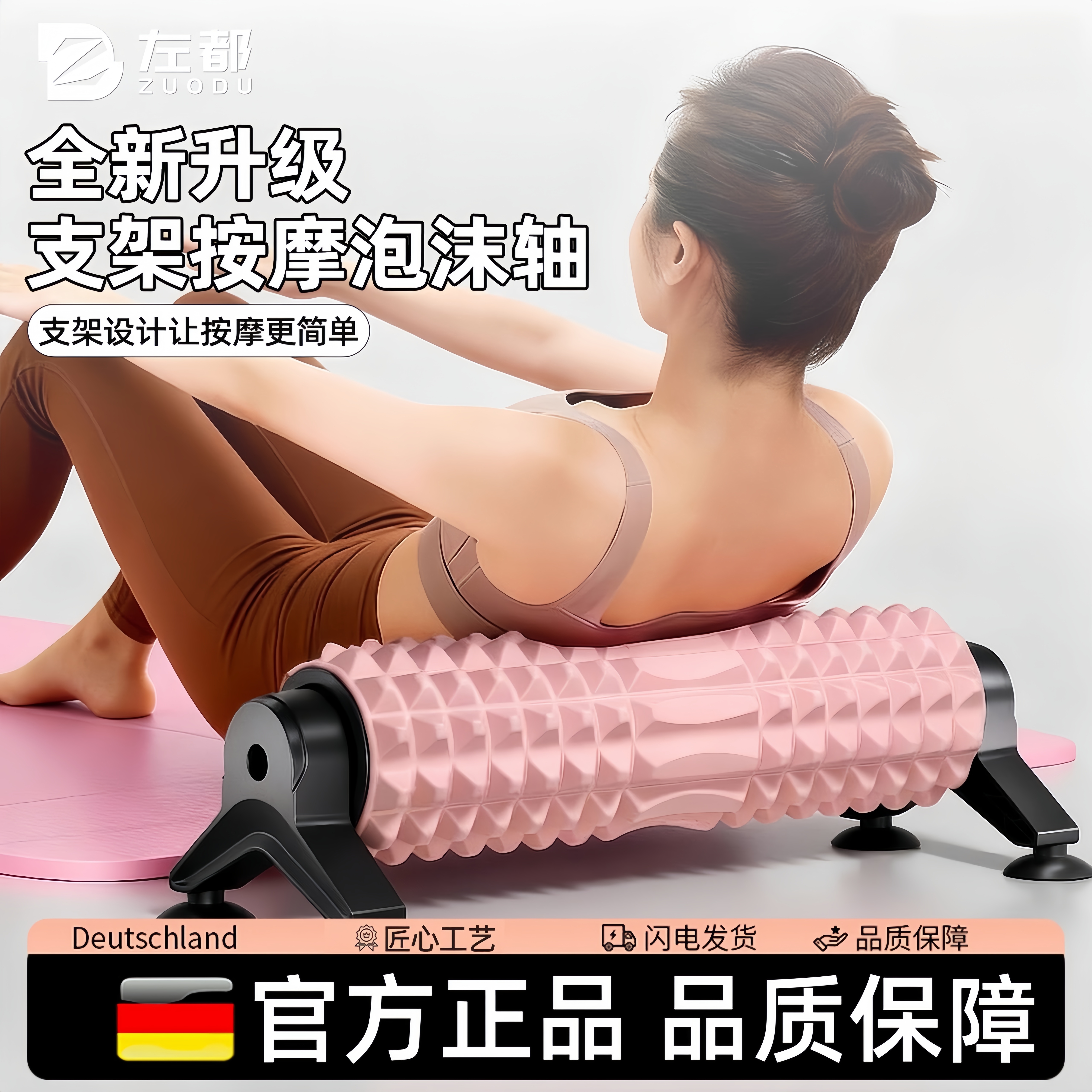 可吸附式泡沫滚轴支架泡沫轴肌肉放松专业按摩经络疏通瑜伽器材