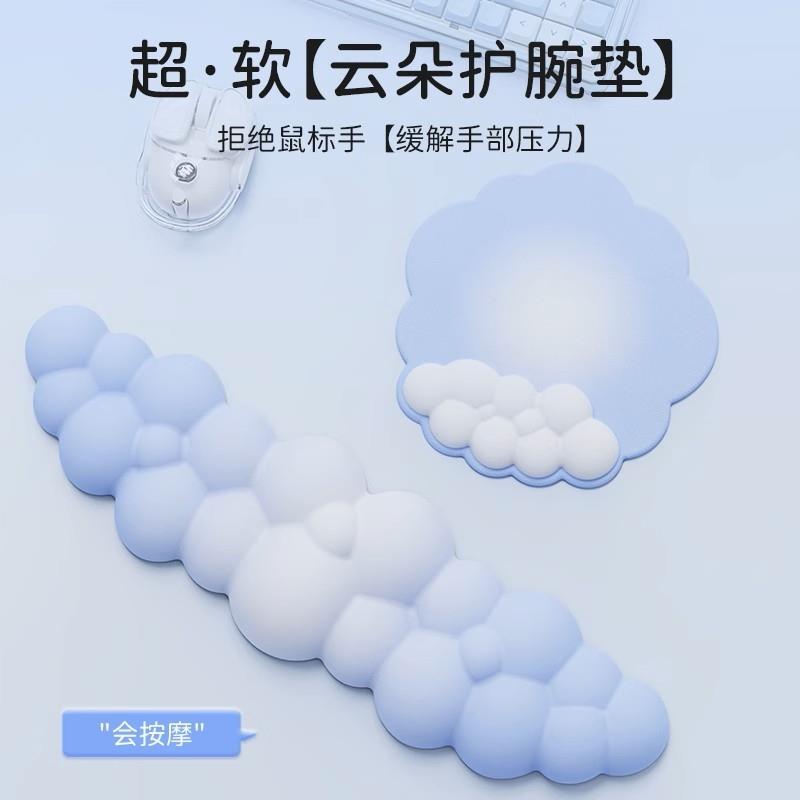 云朵护腕鼠标垫键盘手托硅胶键盘托女办公室桌垫男防腱鞘炎带碗托