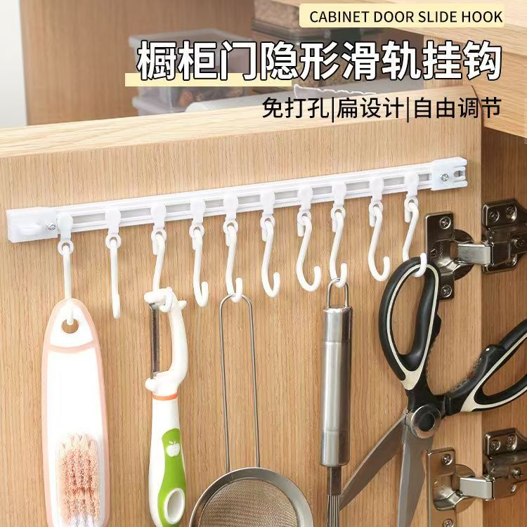 橱柜门内侧收纳厨房厨房挂钩排钩粘贴滑轨多功能橱门强力轨道