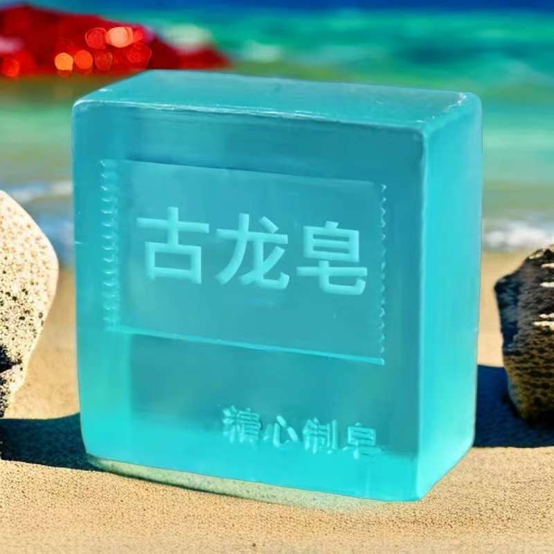 【新人福利】男士古龙皂香水皂控油除螨清爽洁面持久留香洗脸洗澡