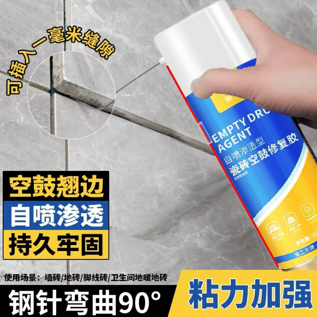 瓷砖空鼓专用胶注射灌缝地砖修补剂填充修复墙面磁砖强力粘合地板