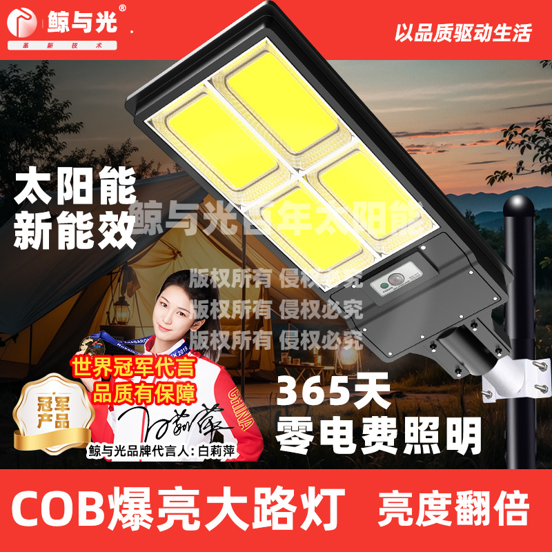 太阳能户外灯庭院灯感应家用一体亮防水道路太阳能灯户外灯