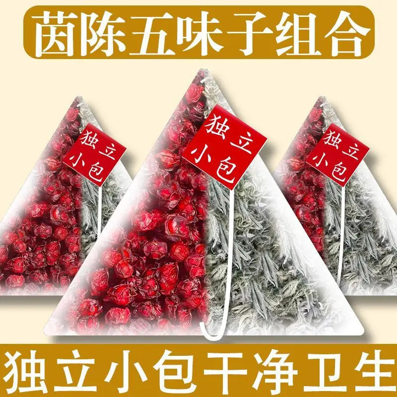 五味子茵陈组合装茵陈五味子的功效与作用泡水养生茶三角包售山药