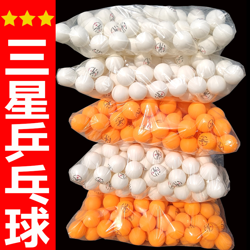 正品雷克斯乒乓球三星级比赛训练专用ABS高弹力耐打自动发球机40+