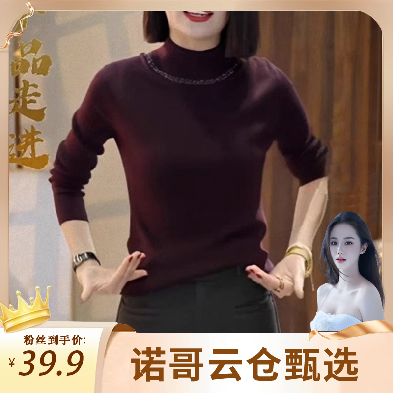 2025秋冬新款时尚打底衫半高领针织衫烫钻百搭时尚毛衣上衣W1-36