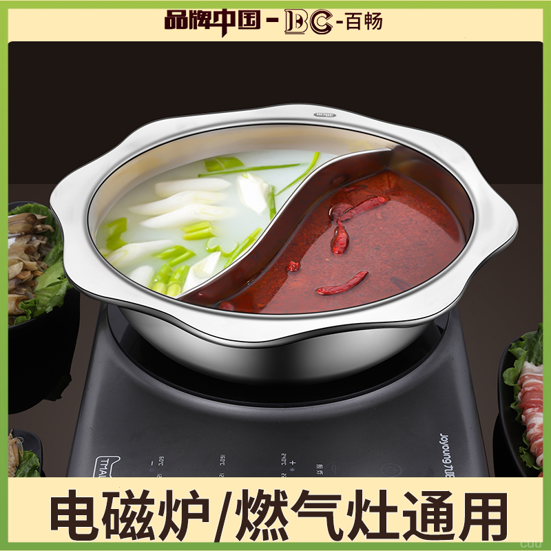 不锈钢火锅家庭鸳鸯锅盆家用电磁炉专用火锅商用2025新款大号加厚