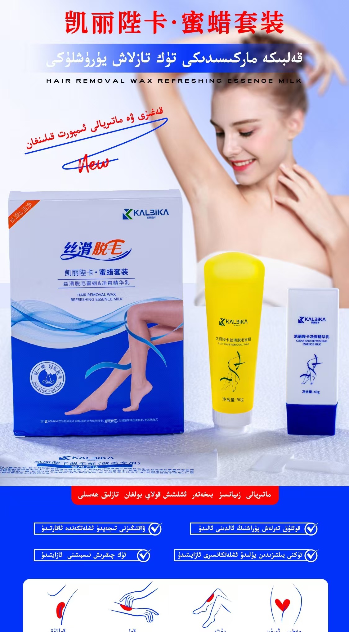 【全国包邮】干净卫生丝滑脱毛膏脱毛蜂蜜四件套（包装拆了退不了款）