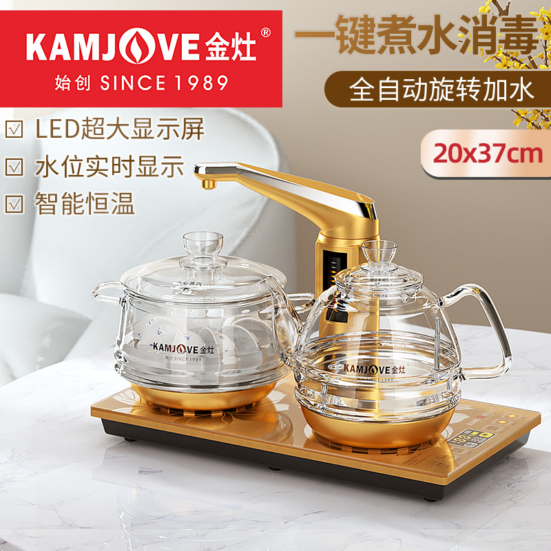 金灶全自动上水玻璃电茶炉茶台烧水壶泡茶机茶桌嵌入式电热水壶G9
