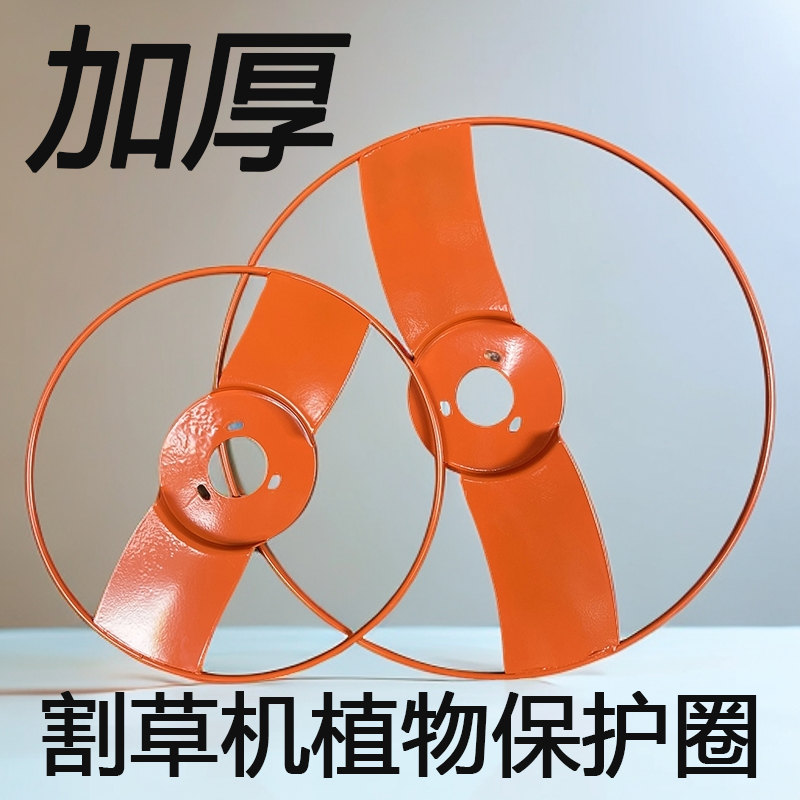 新款加厚护苗器割草机植物防护罩割灌机园林工具配件通用保护苗木